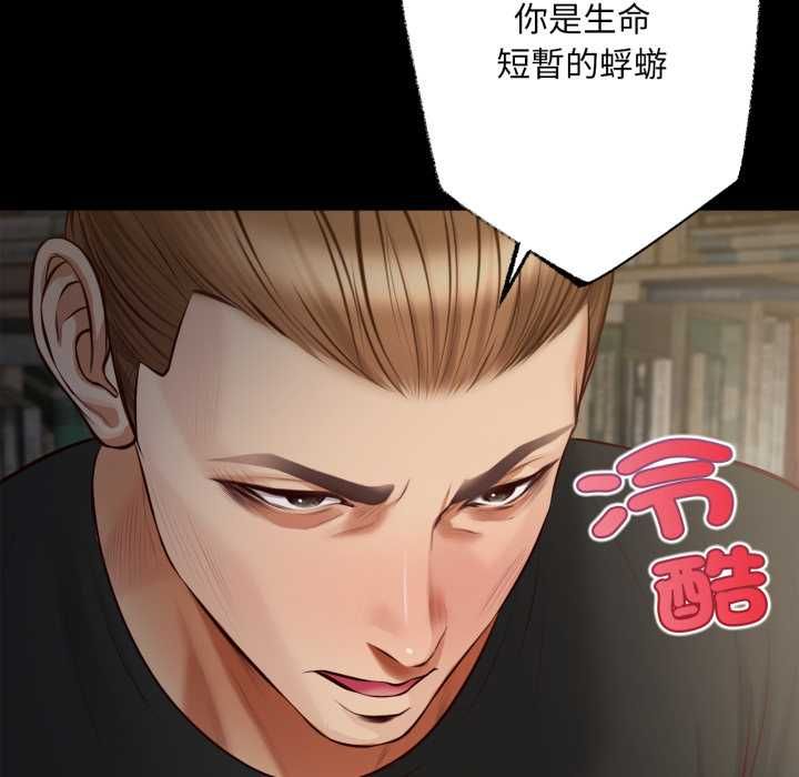 无限轮回的一天第10話