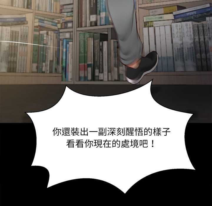 无限轮回的一天第10話