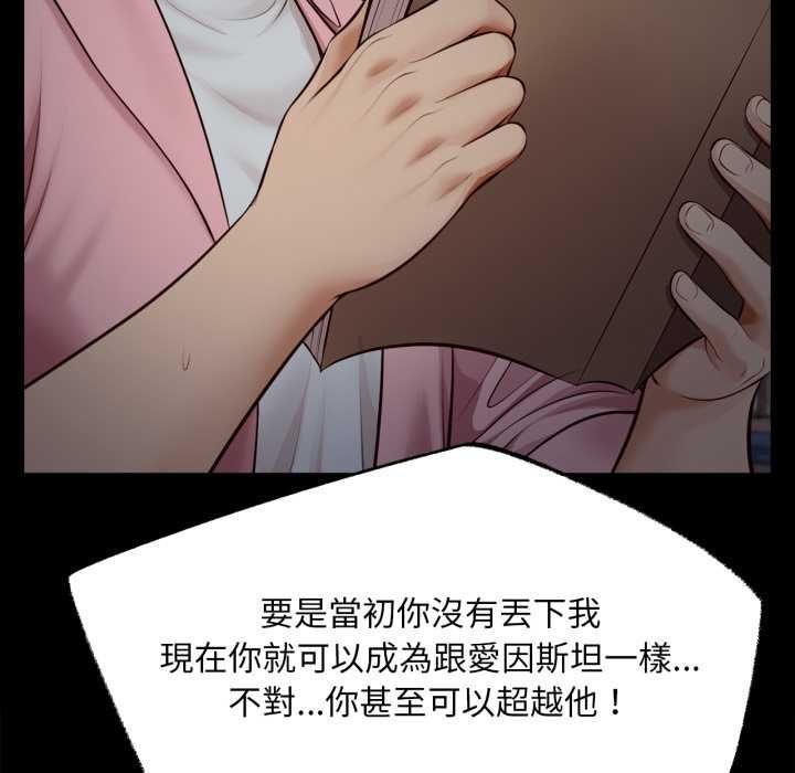 无限轮回的一天第10話