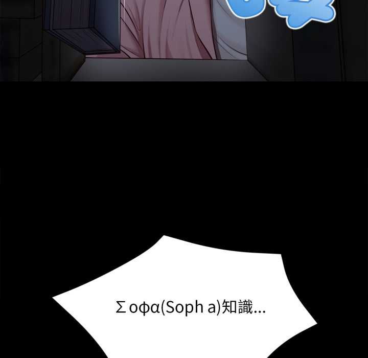 无限轮回的一天第10話