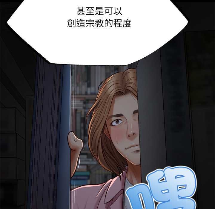 無限輪廻的一天第10話