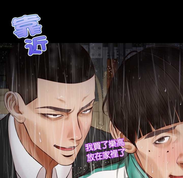 无限轮回的一天第10話