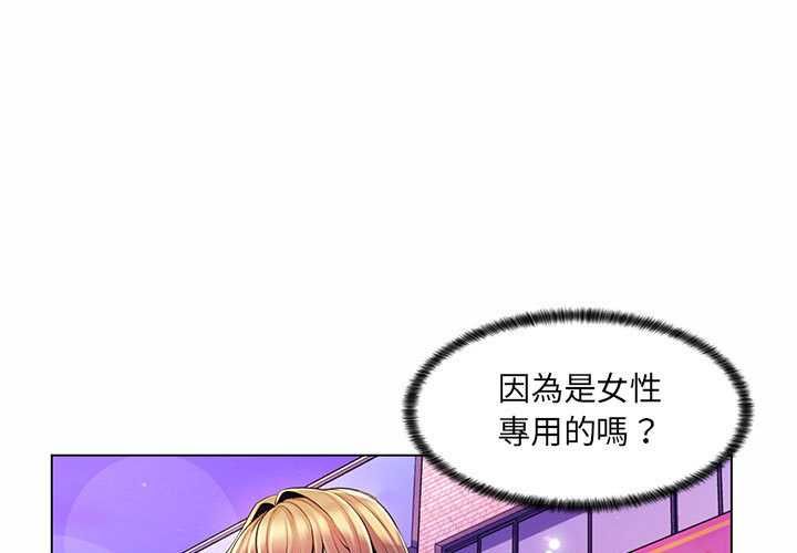 脱序教师第12話