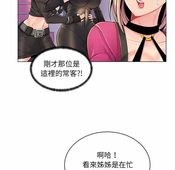 脱序教师第12話