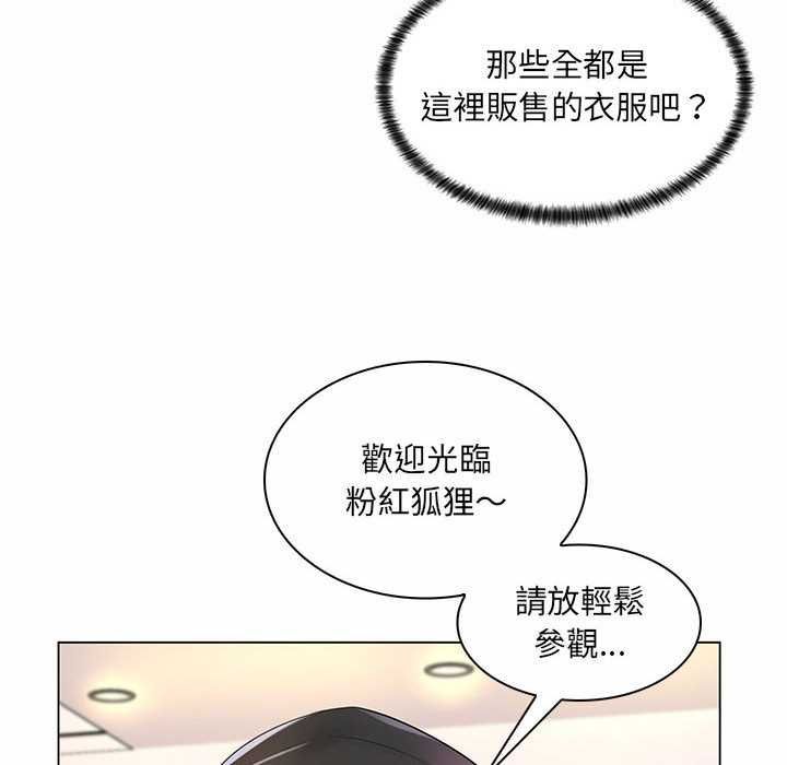 脱序教师第12話