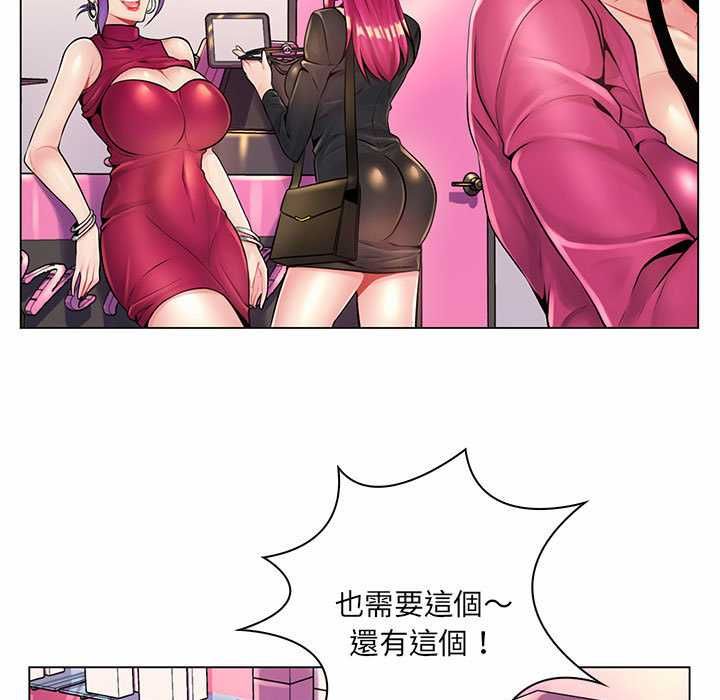脱序教师第12話