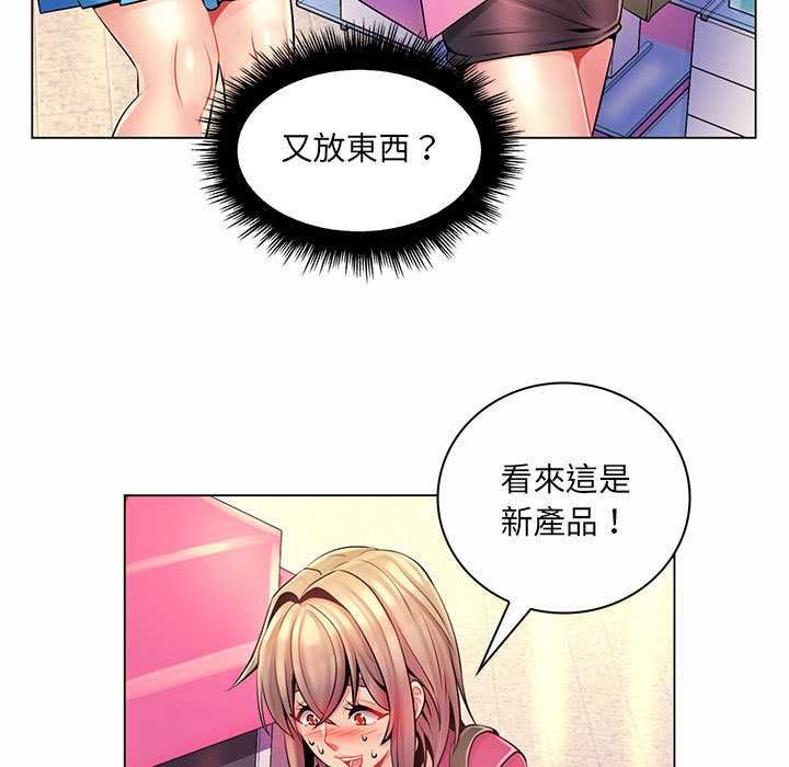 脱序教师第12話