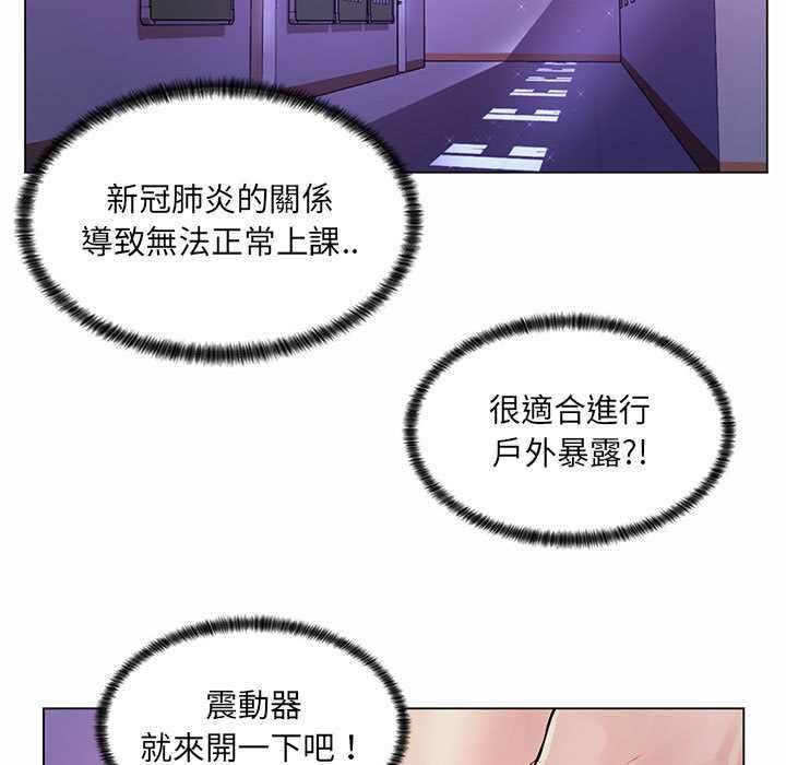 脱序教师第12話
