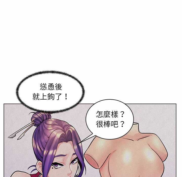 脱序教师第12話