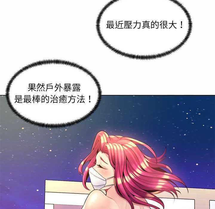 脱序教师第12話