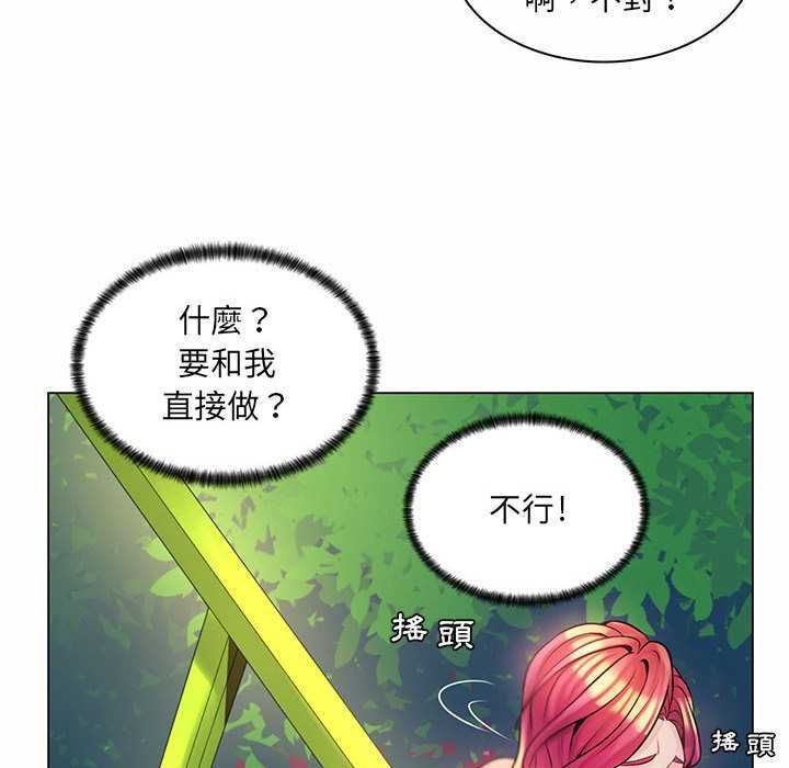 脱序教师第12話