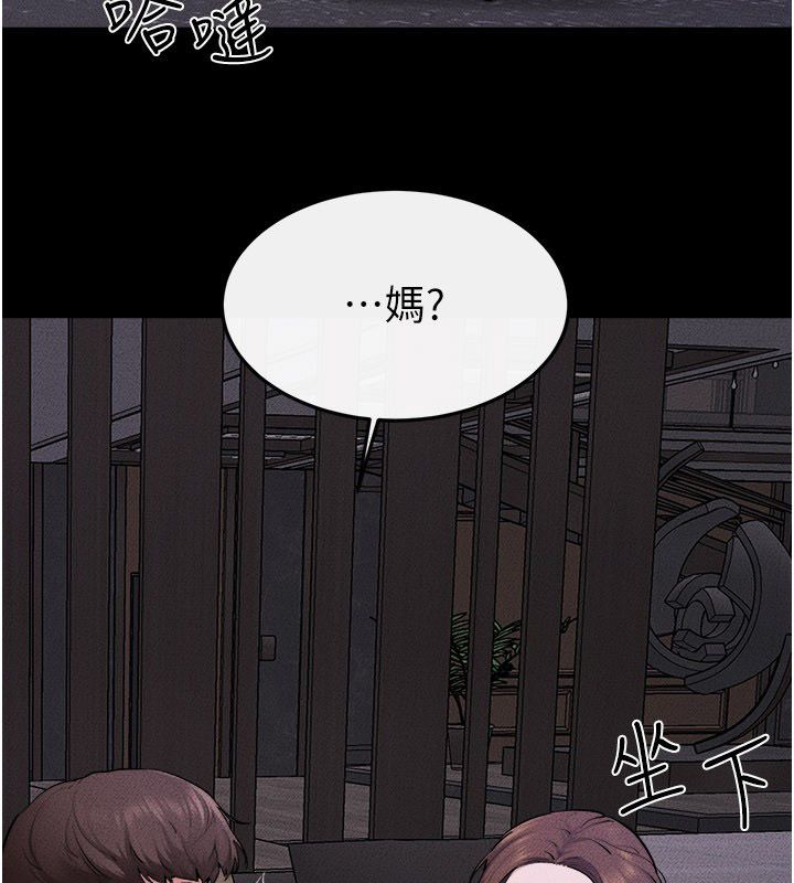 继母与继姐第120話-享受家人的「服務」