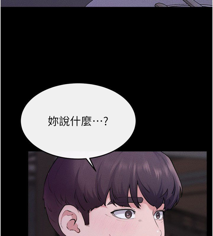 继母与继姐第120話-享受家人的「服務」