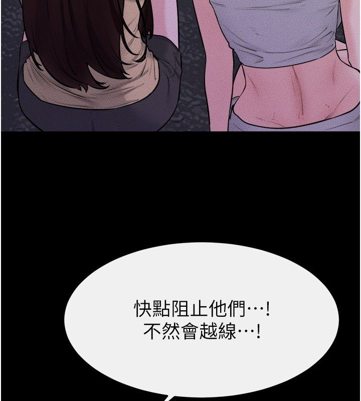 继母与继姐第120話-享受家人的「服務」