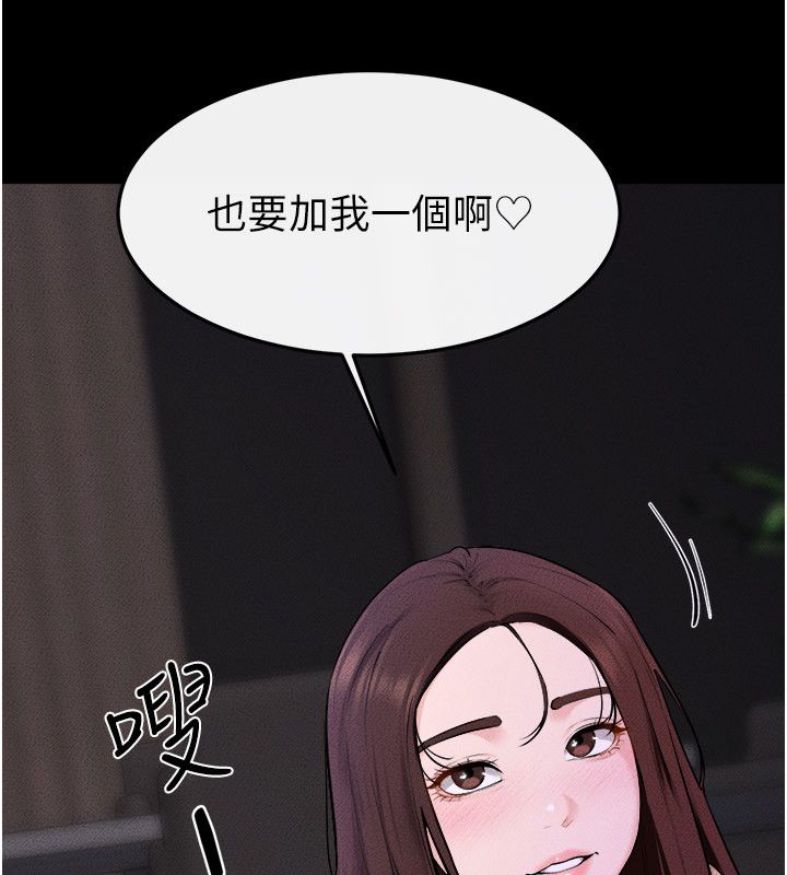 继母与继姐第120話-享受家人的「服務」