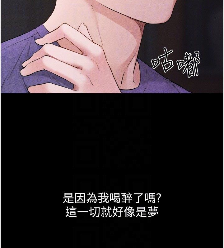 继母与继姐第120話-享受家人的「服務」