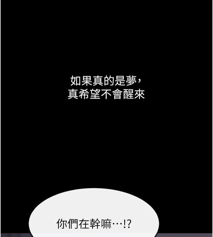 继母与继姐第120話-享受家人的「服務」