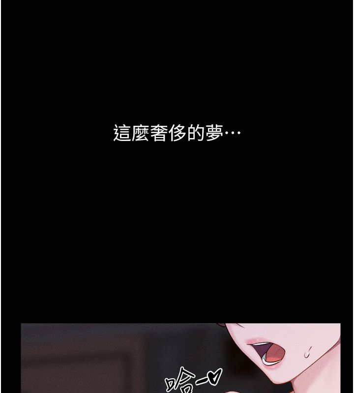 繼母與繼姐第120話-享受家人的「服務」