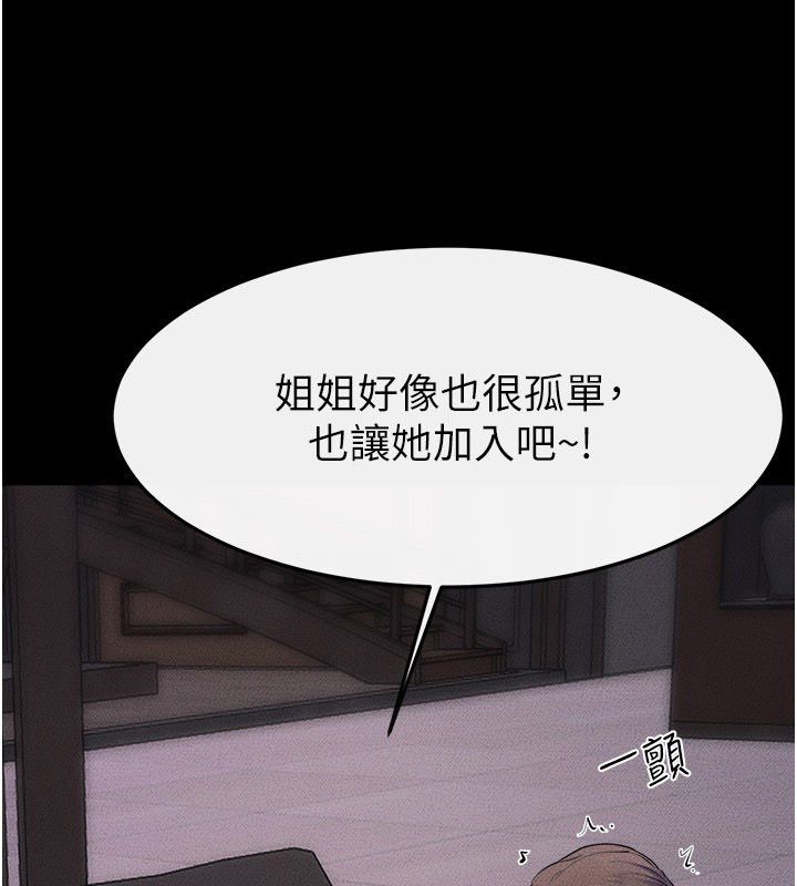 继母与继姐第120話-享受家人的「服務」
