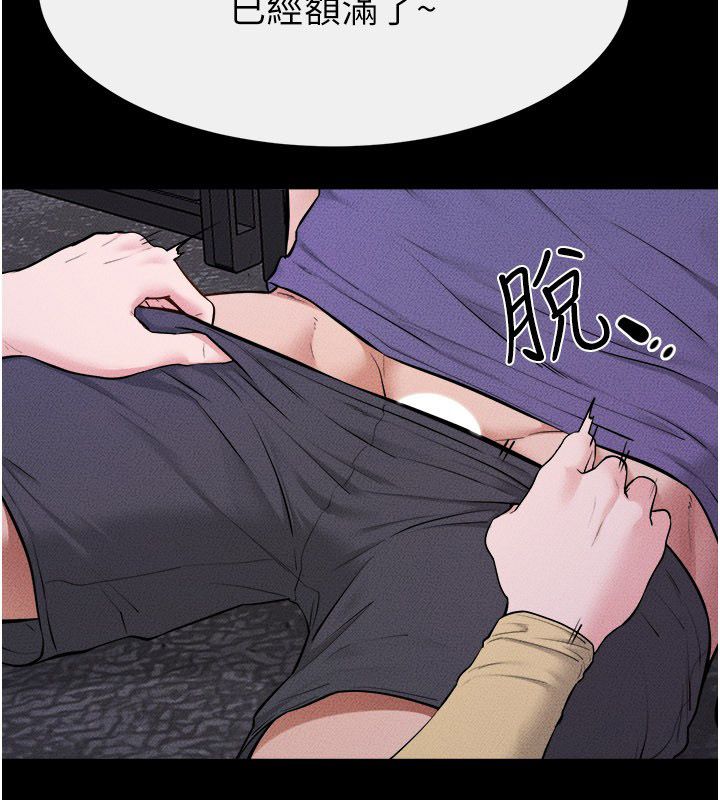 继母与继姐第120話-享受家人的「服務」