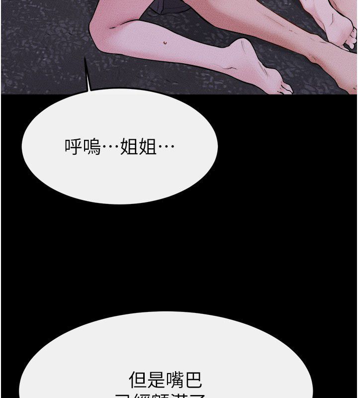 继母与继姐第120話-享受家人的「服務」