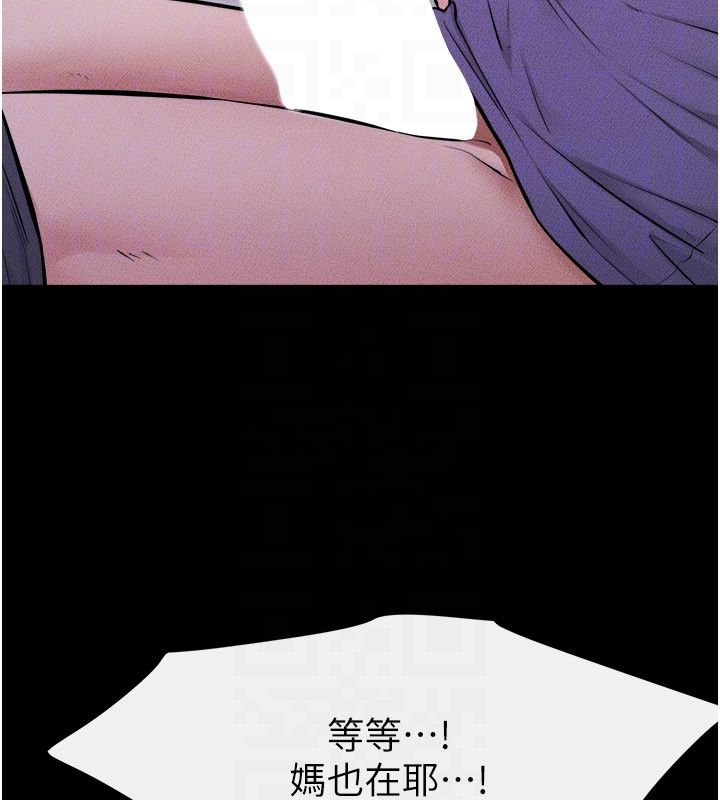 继母与继姐第120話-享受家人的「服務」