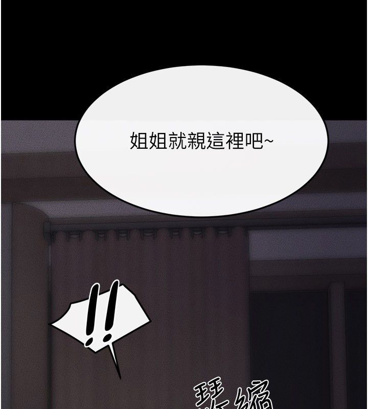 继母与继姐第120話-享受家人的「服務」