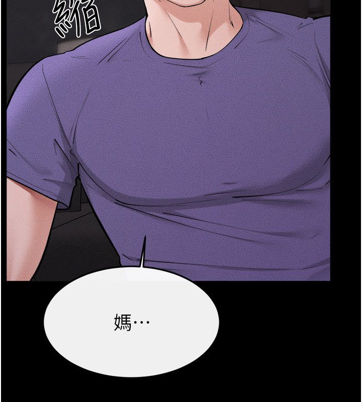 继母与继姐第120話-享受家人的「服務」
