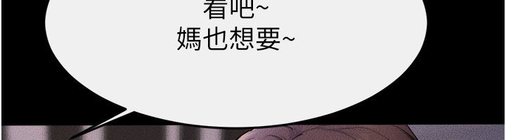 继母与继姐第120話-享受家人的「服務」