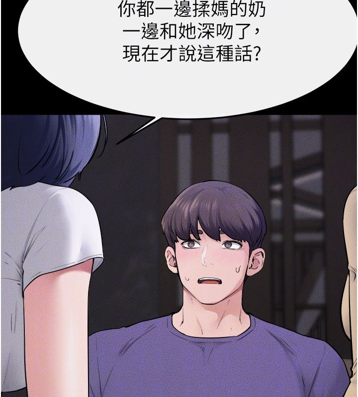 继母与继姐第120話-享受家人的「服務」