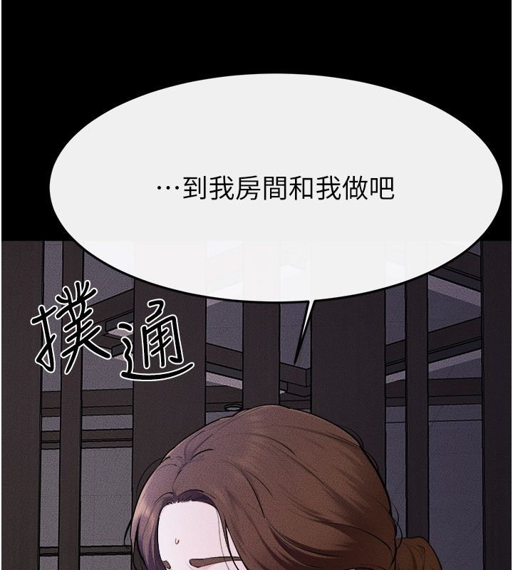 继母与继姐第120話-享受家人的「服務」