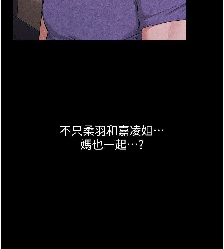 继母与继姐第120話-享受家人的「服務」
