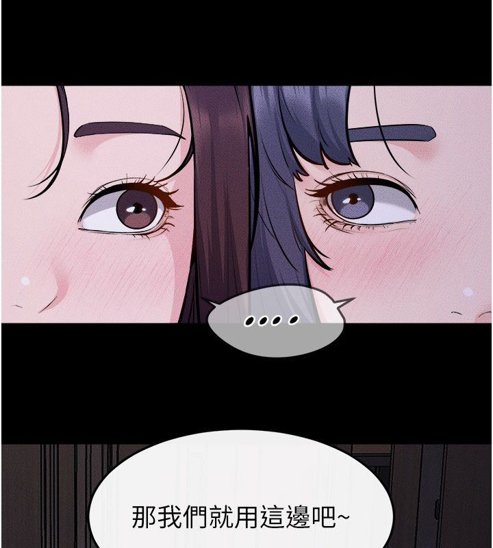 繼母與繼姐第120話-享受家人的「服務」