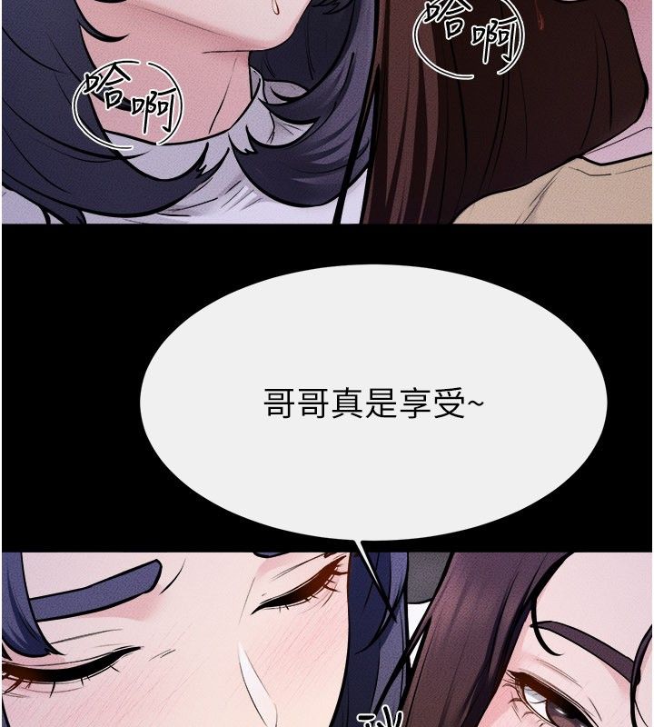 继母与继姐第120話-享受家人的「服務」