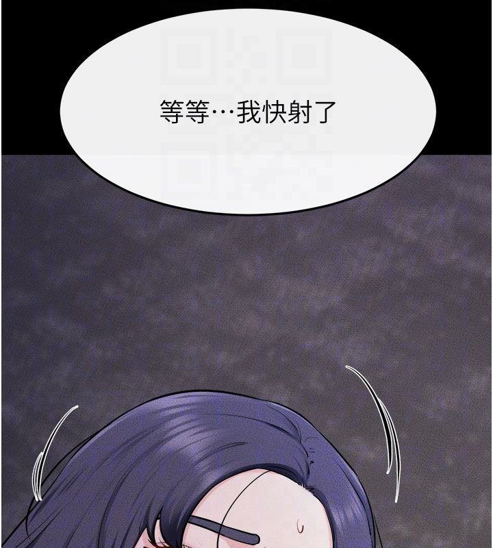 继母与继姐第120話-享受家人的「服務」