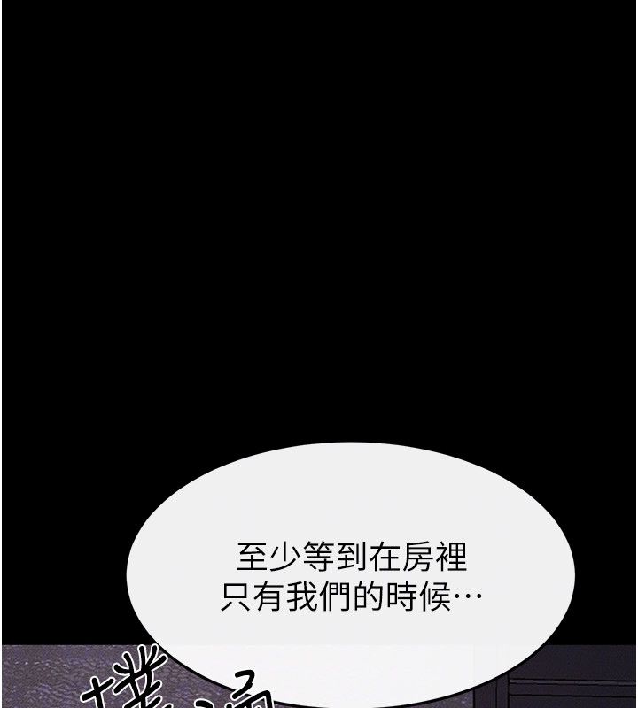 继母与继姐第120話-享受家人的「服務」
