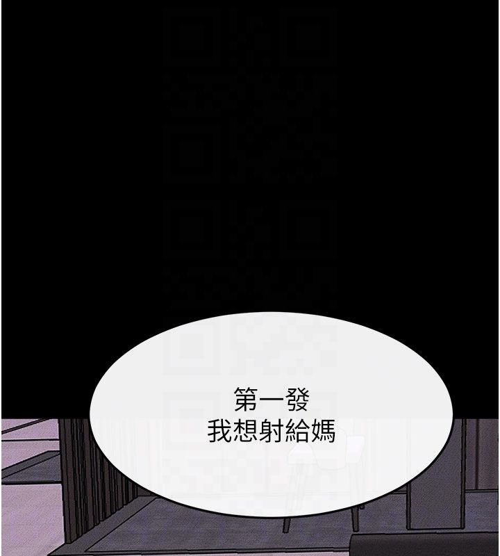 继母与继姐第120話-享受家人的「服務」
