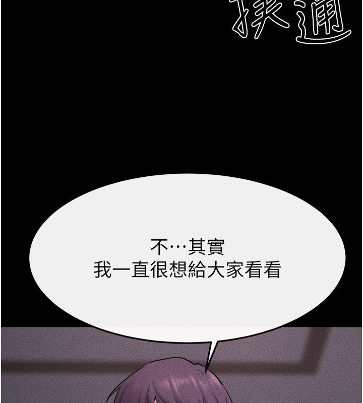 继母与继姐第120話-享受家人的「服務」