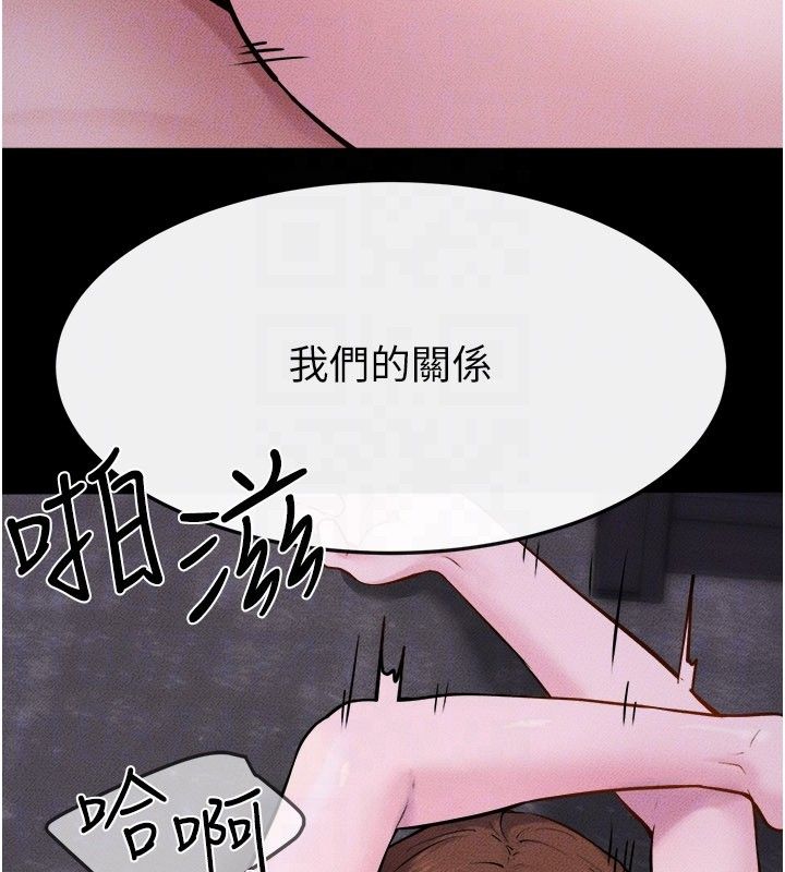 继母与继姐第120話-享受家人的「服務」