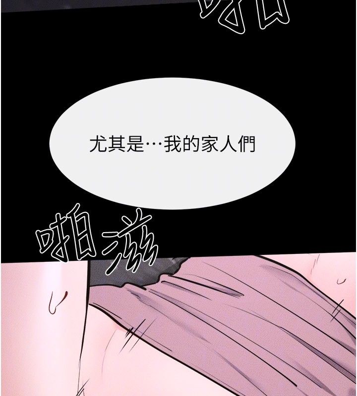 继母与继姐第120話-享受家人的「服務」