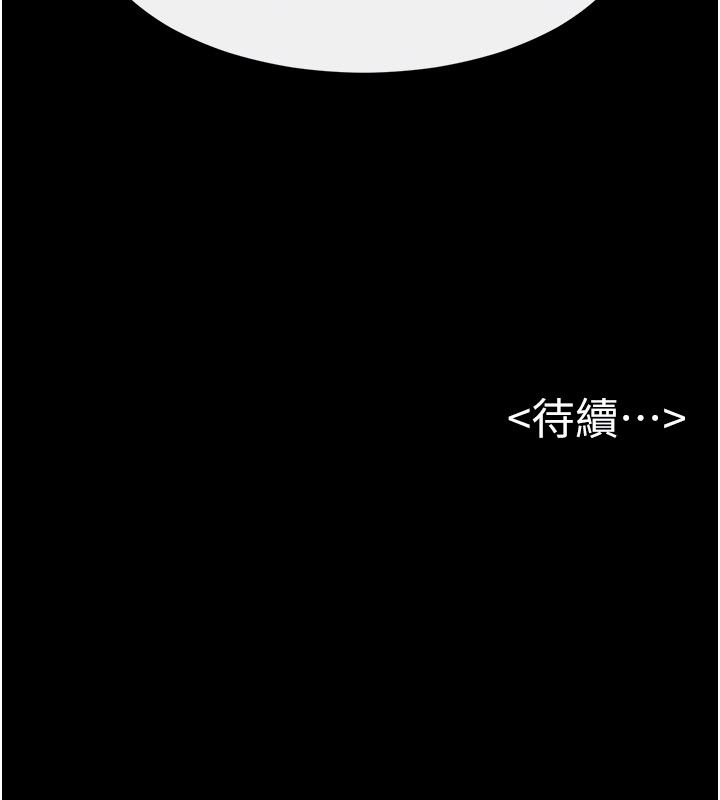 继母与继姐第120話-享受家人的「服務」