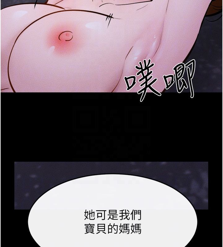 继母与继姐第120話-享受家人的「服務」