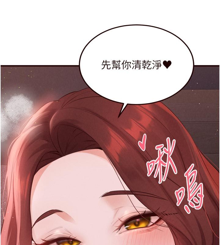 熟女自助餐第88話-盡情高潮沒關係!