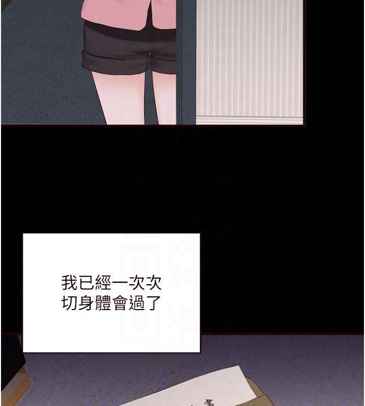 熟女自助餐第88話-盡情高潮沒關係!