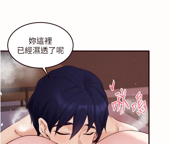 熟女自助餐第88話-盡情高潮沒關係!