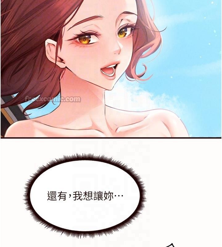 熟女自助餐第88話-盡情高潮沒關係!
