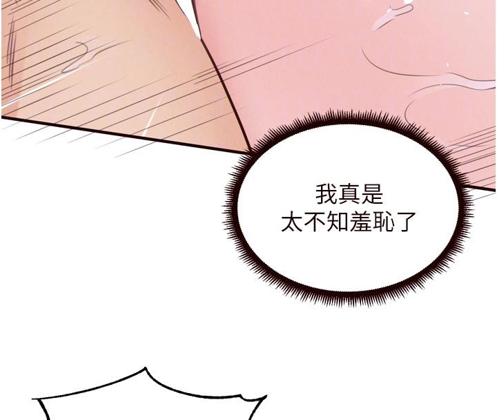 熟女自助餐第88話-盡情高潮沒關係!