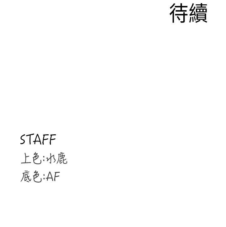 熟女自助餐第88話-盡情高潮沒關係!