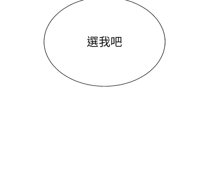 肉体审判第53話-我就是你的禮物&hearts;