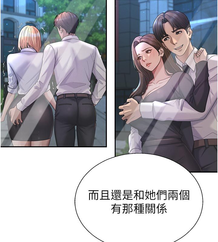 肉体审判第53話-我就是你的禮物&hearts;